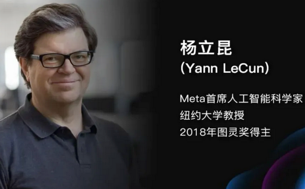 杨立昆从Meta离职原因分析 | 八阕