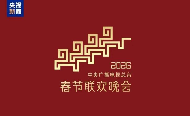 央视春晚标志曝光，要造反了？ | 八阕