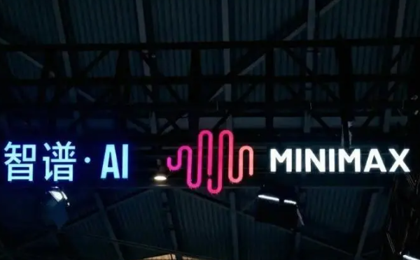 智谱和MiniMax：京圈老炮儿大战魔都新贵