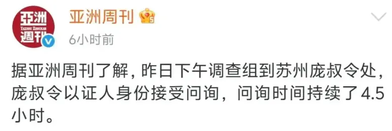刘芳菲向庞莱臣后人庞叔令道歉 | 八阕