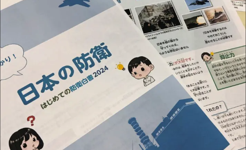 日本右翼如何向小学生灌输军国主义? | 八阕