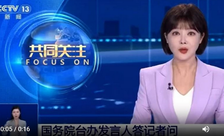 “就地死亡”：央视主播将“两岸”喊“两国”
