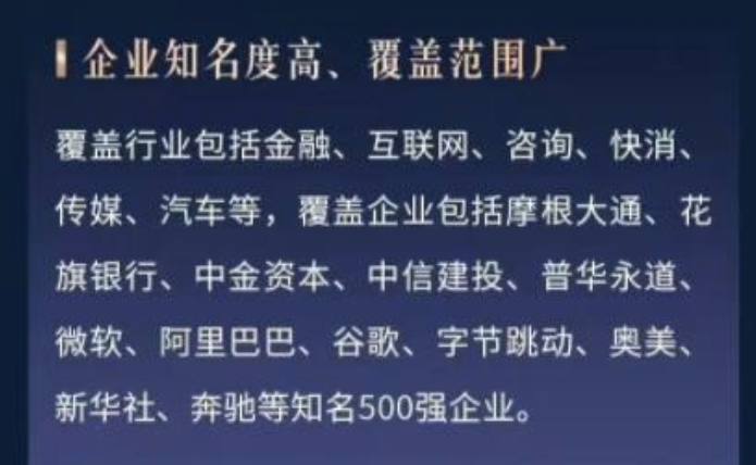 新存1000万以上可为客户子女推名企实习？