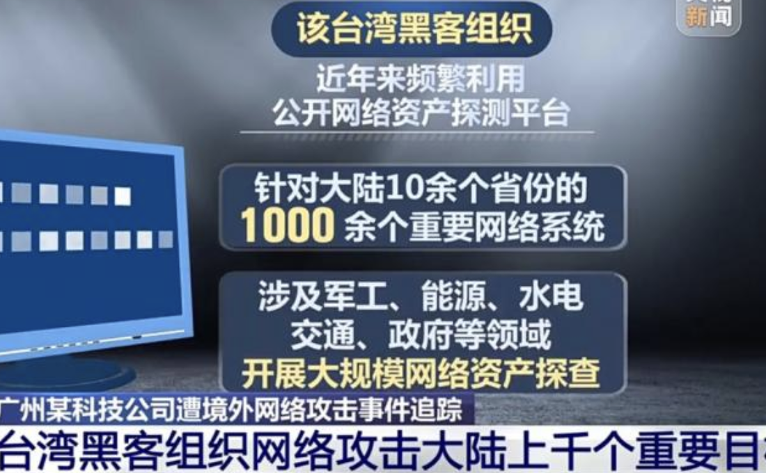 北京接连“反常举动”，攻台前准备？