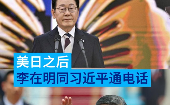 明日之后，李习通话