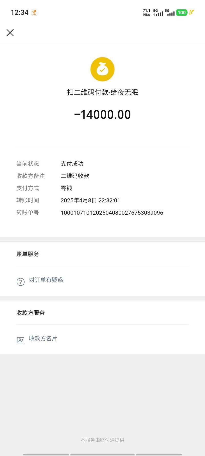 点击图片看原样大小图片