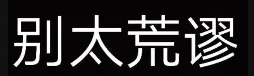 点击图片看原样大小图片