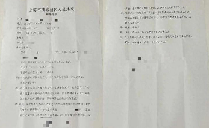 男子起诉银行骚扰电话，获赔5000元
