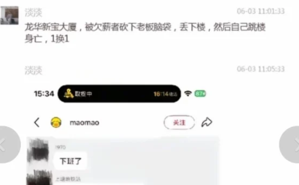 深圳街头惊现“人头”
