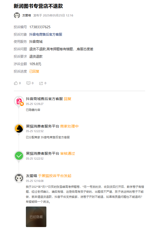 点击图片看原样大小图片