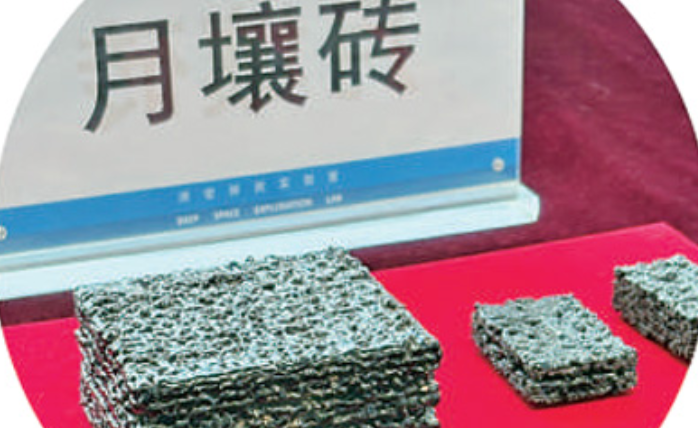 月球上修路盖房子，可以就地取材？