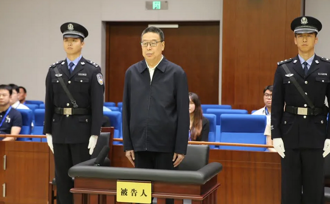 受贿3.43亿，西藏党委原书记被判死缓