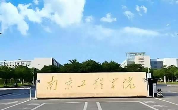 这6所二本院校，考上就是铁饭碗