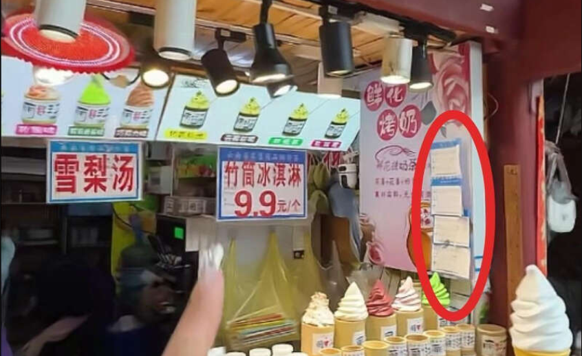 麗江冰淇淋店“標价9.9元變48元”立案