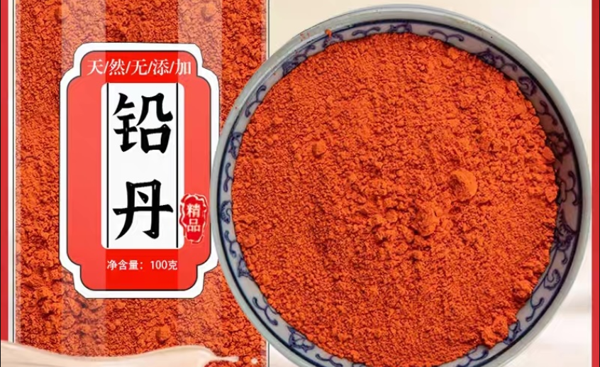 铅丹当仙丹，幼儿园遭殃 | 八阕