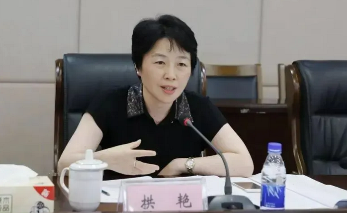 拱艳，被查