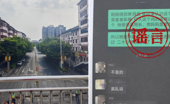 江油封路，“辟谣”施暴者是官二代