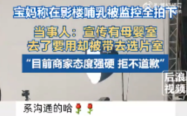 宝妈在影楼哺乳被拍，店家不道歉