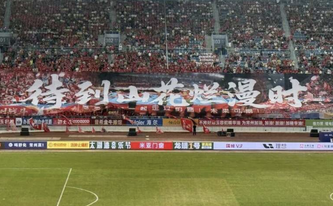 “苏超 赣超”再破纪录