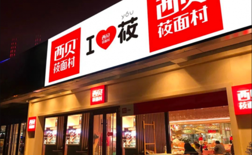 九年老顾客起诉西贝虚假宣传