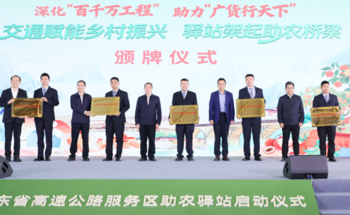广东打造5对“广东乡村振兴助农驿站” | 八阕