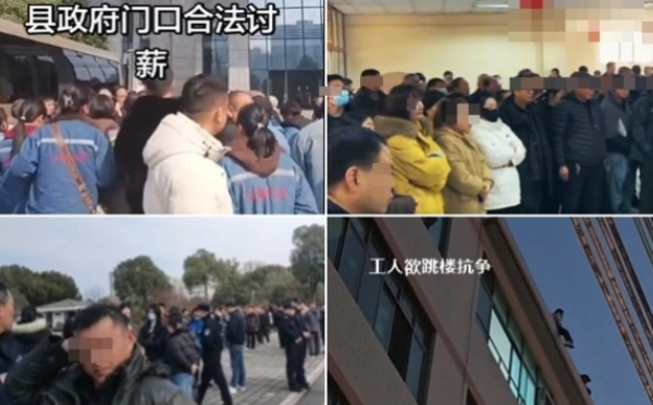 中国多地爆发工人讨薪事件