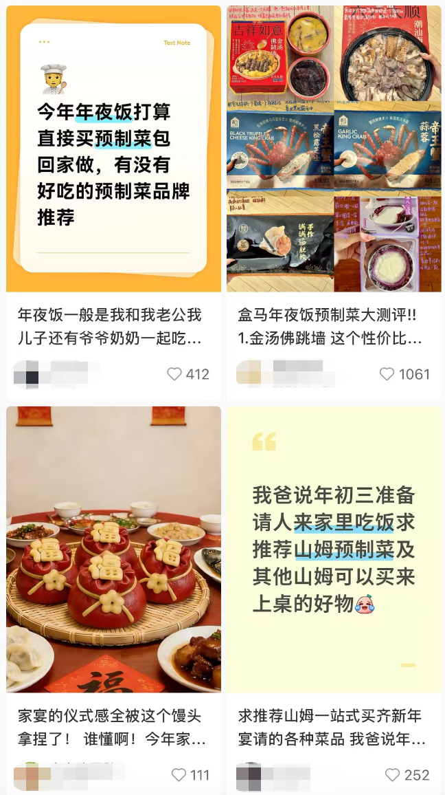 网红预制年夜饭,拯救多少返乡打工人 | 八阕