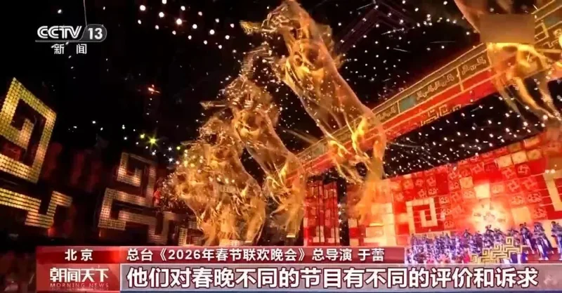 春晚导演回应质疑:40年一直听劝 | 八阕