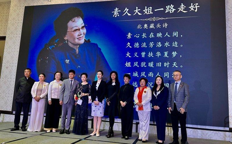 巾帼会十周年,追思创会会长张素久 | 八阕