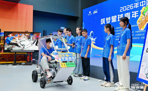 中国科技馆筑梦星球夏令营活动结营 | 八阕