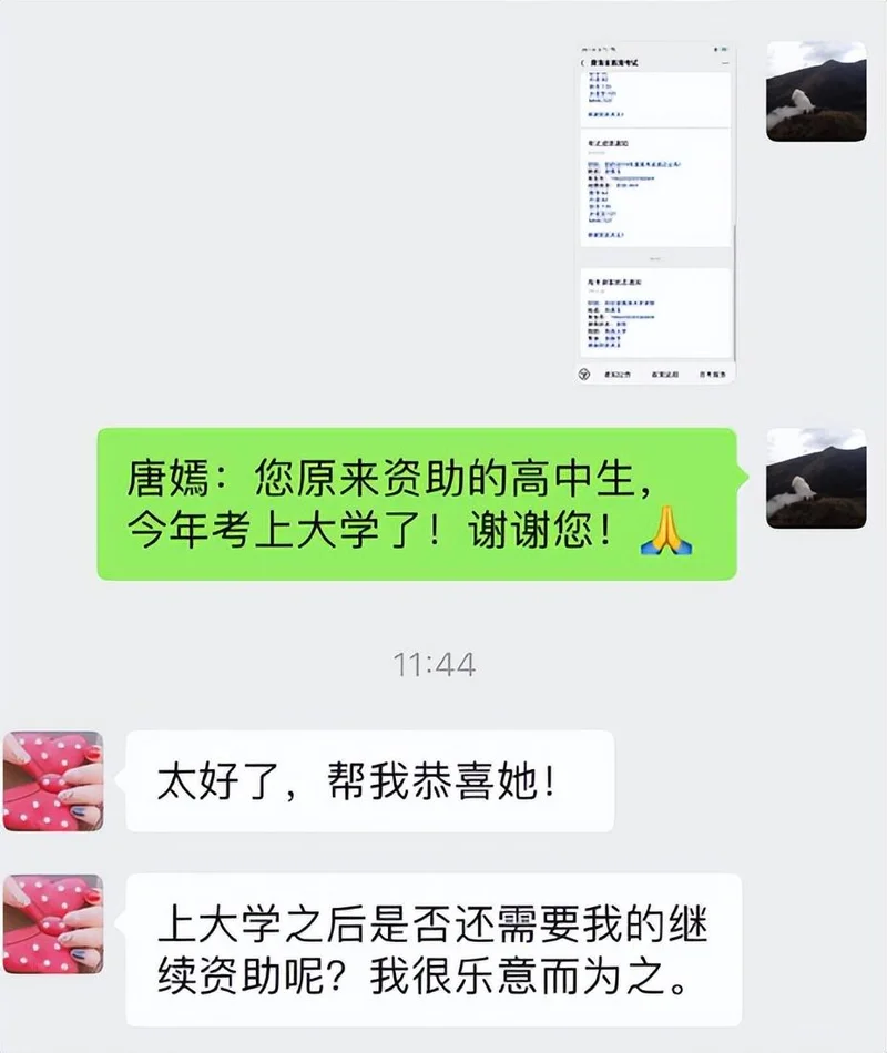 唐嫣资助女孩考上大学，为养家弃学