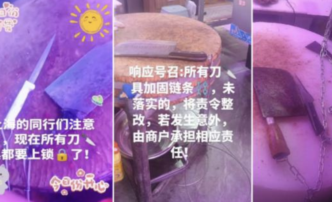 上海“新疆化”：菜市场商铺刀具上锁
