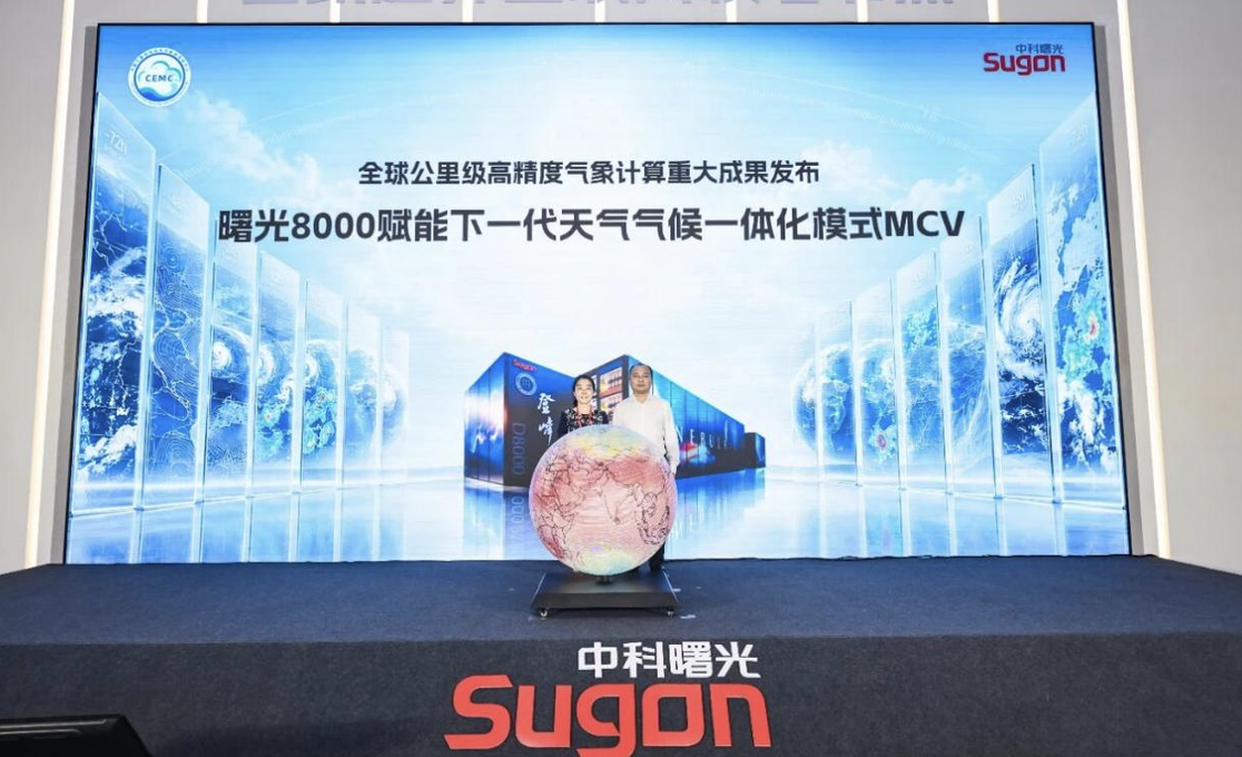 国家超算互联网发布气象领域重大应用成果