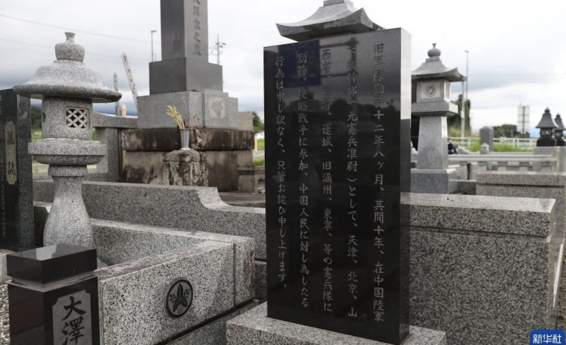 侵华日军后代向中方捐赠“谢罪碑”
