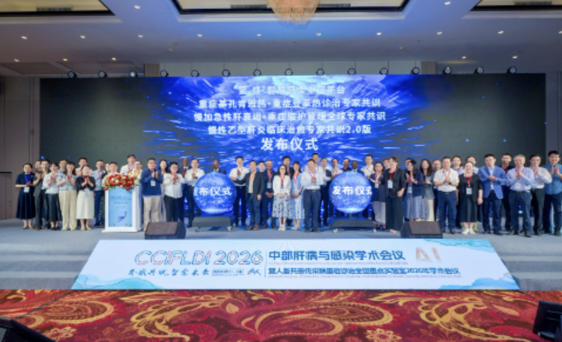 中国重症肝病救治方案写进全球共识