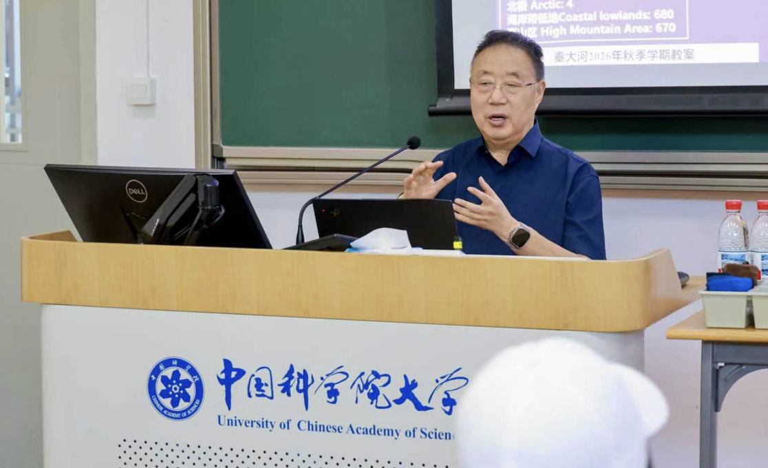 《气候变化科学概论》获一等奖
