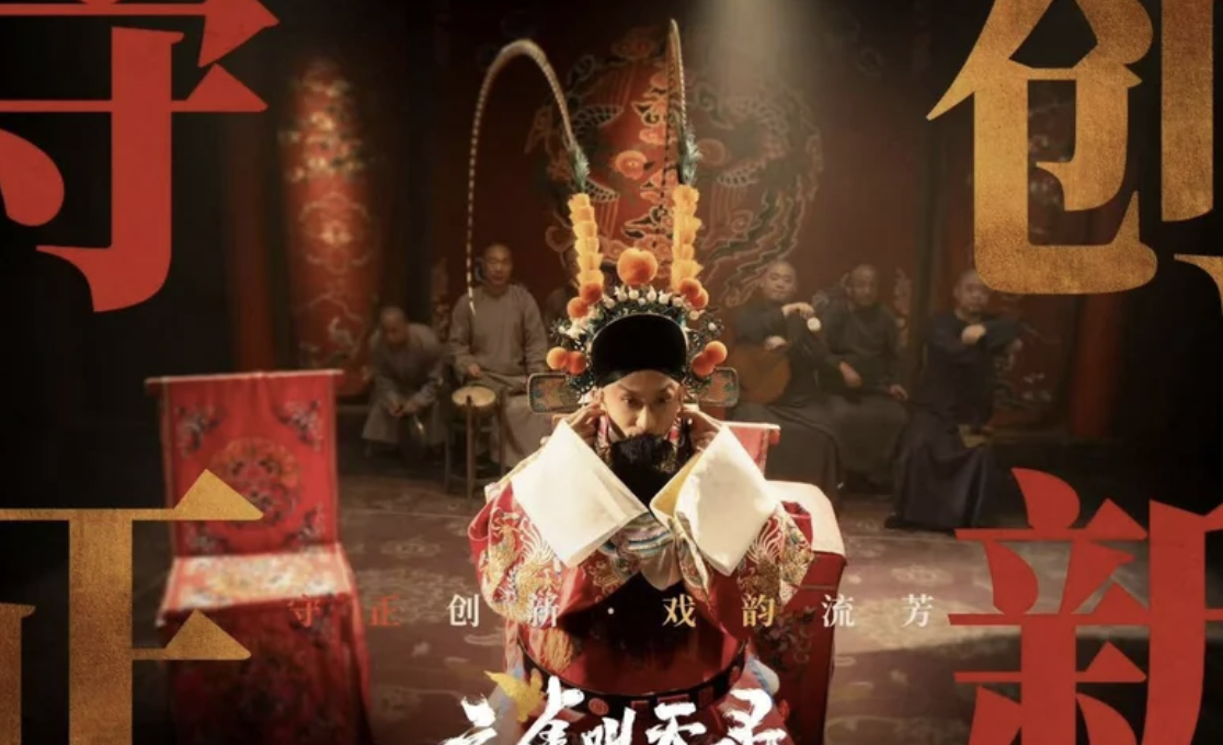张一山六小龄童《云雀叫天录》开播