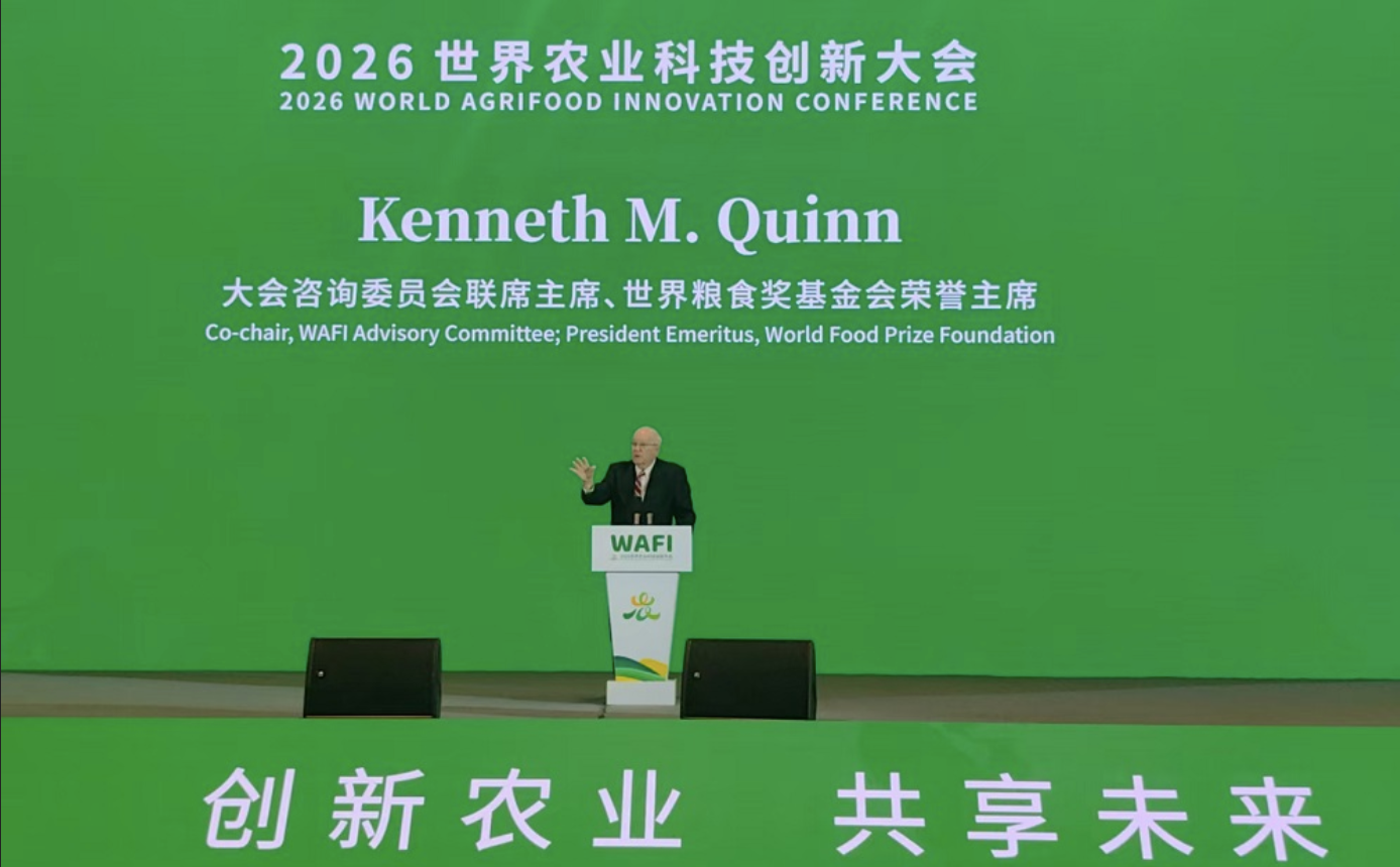 2026世界农业科技创新大会在京举行