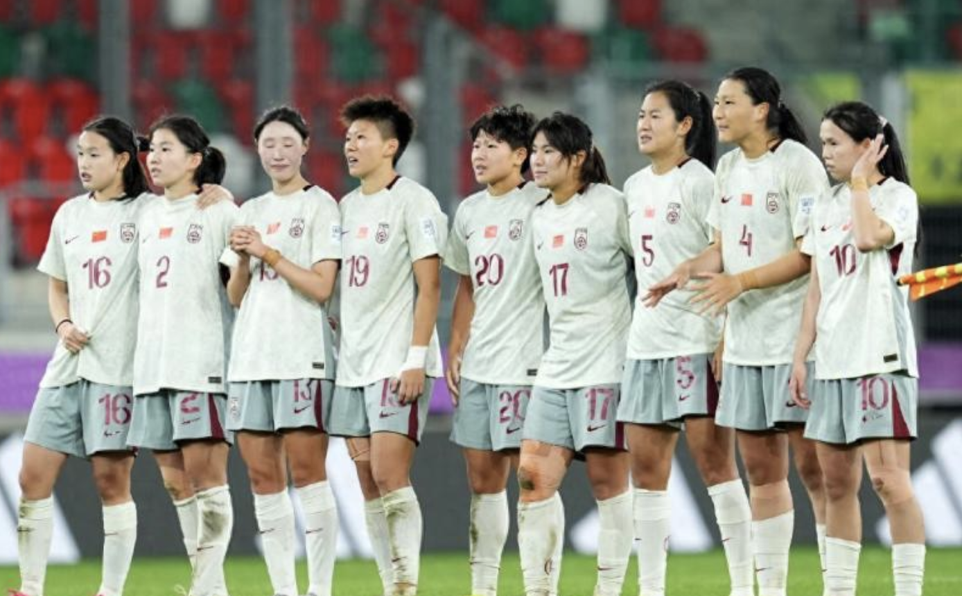 世界杯8强诞生4席，中国女足出局