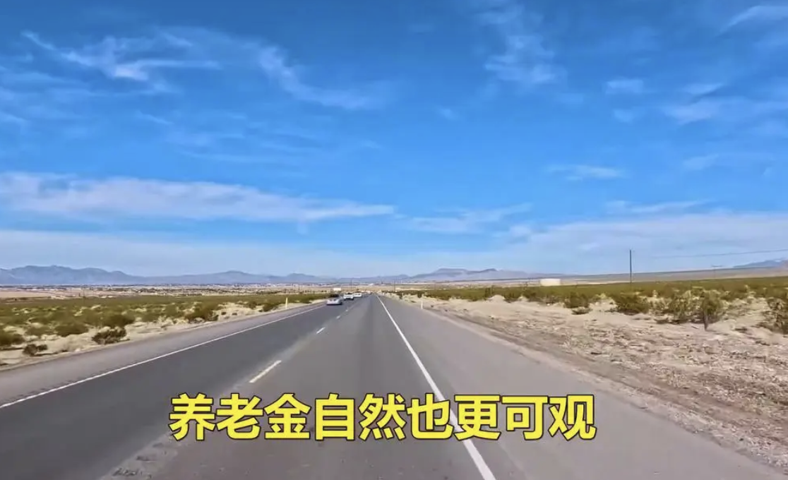 上海高校教师退休金竟有这么多