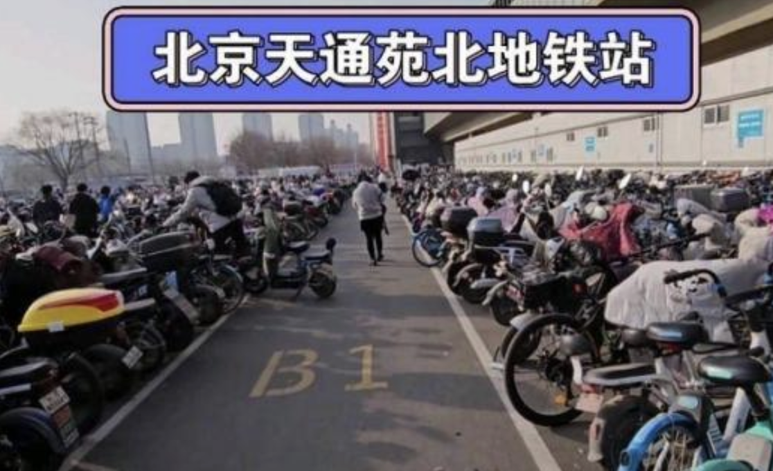 北京天通苑,如今日渐宜居