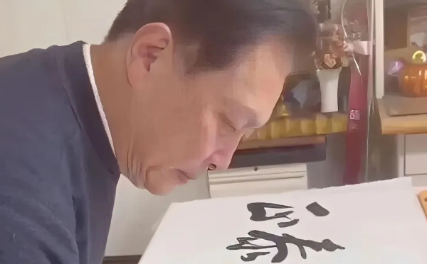 唐国强也开书法艺术馆了