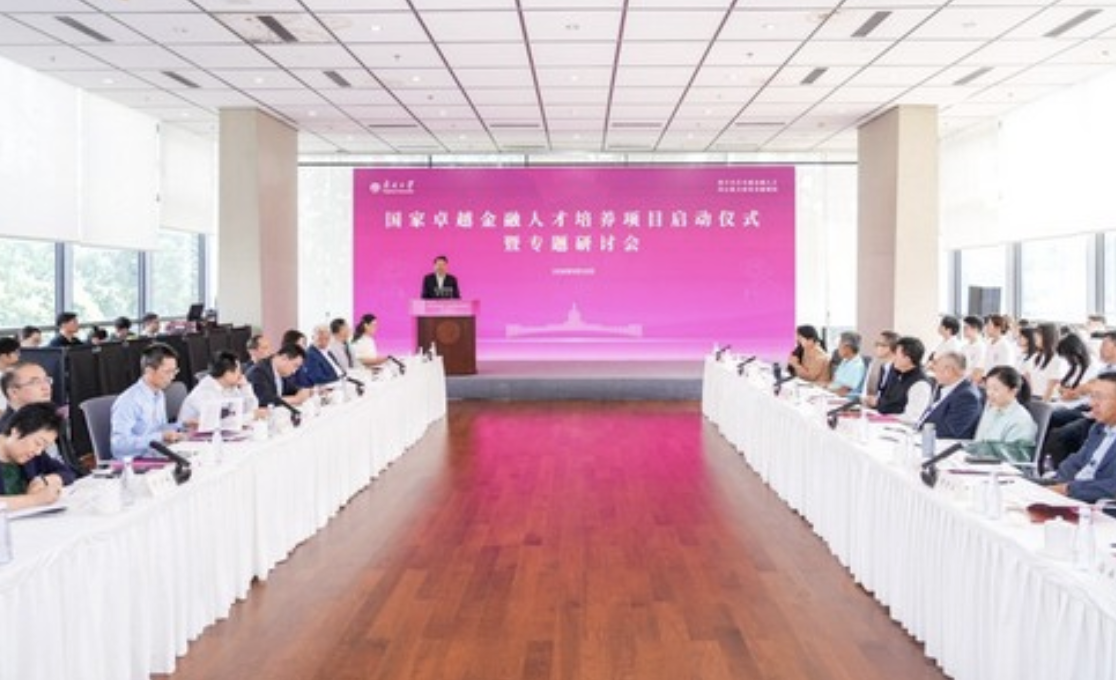 南开大学国家卓越金融人才培养项目启动