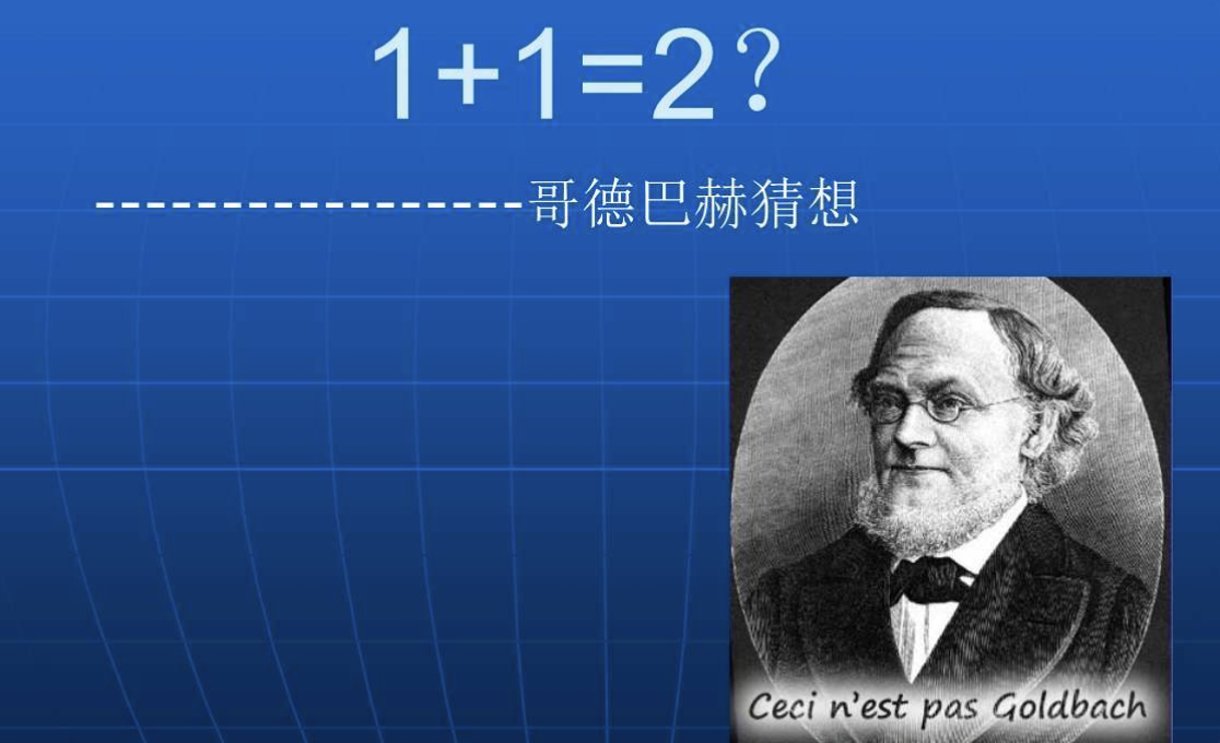 GPT-6 Astra取得哥德巴赫猜想重大突破