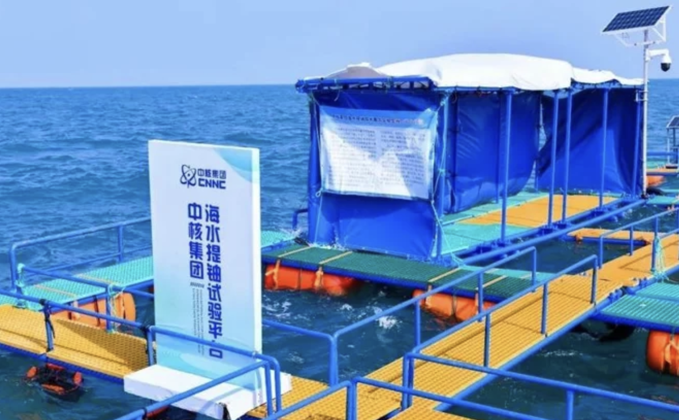 中国真挖到“宝”了：海水里藏45亿吨铀