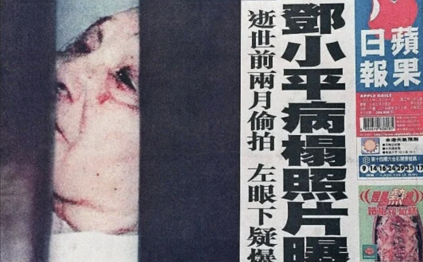 邓小平的庐山真面目