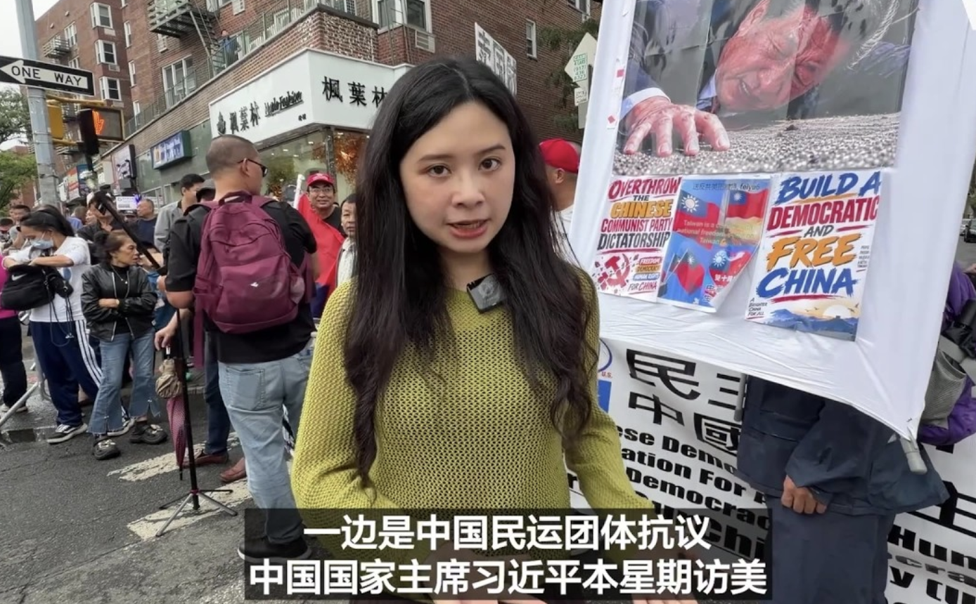 习近平访美之际，纽约街头抗议游行