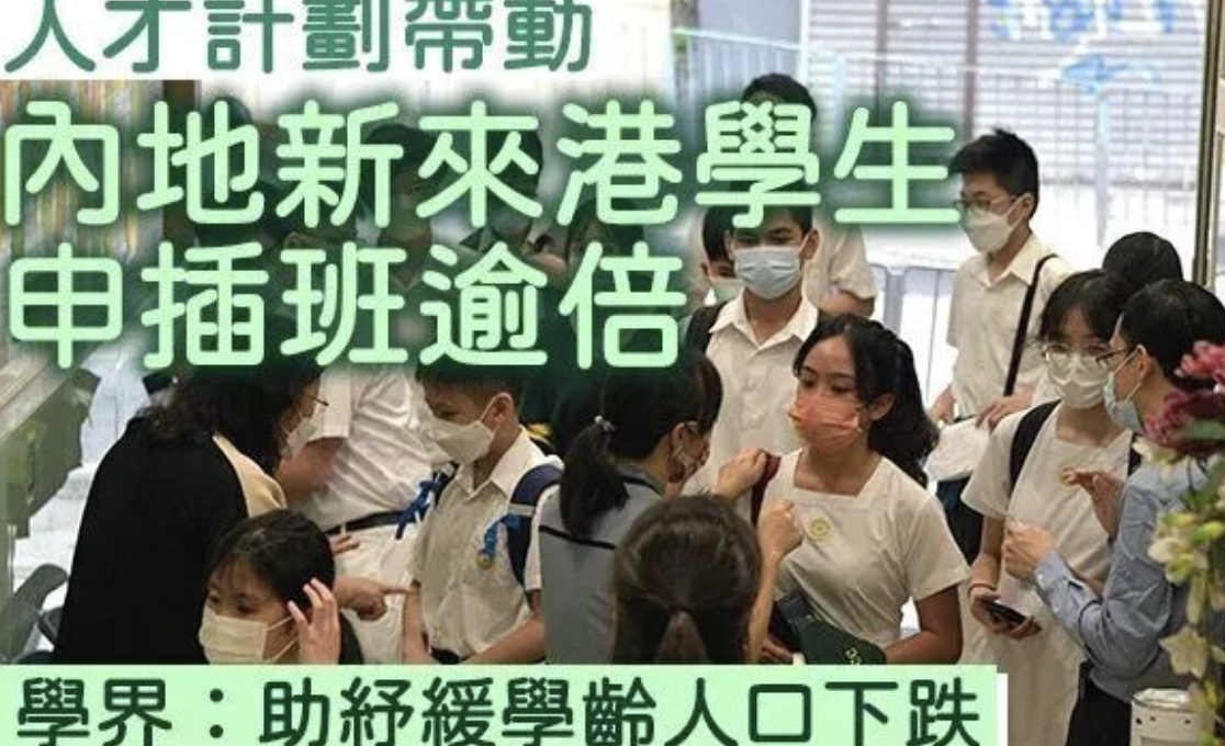 香港红利，终于变成一场“中产大逃杀”