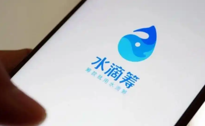 水滴筹上调服务费率引争议，问题出在哪？