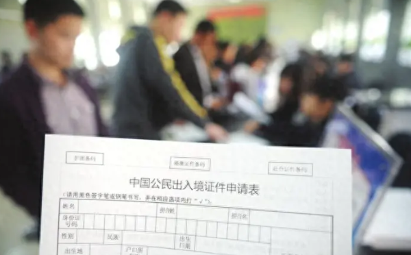 史上最严出入境政策落地